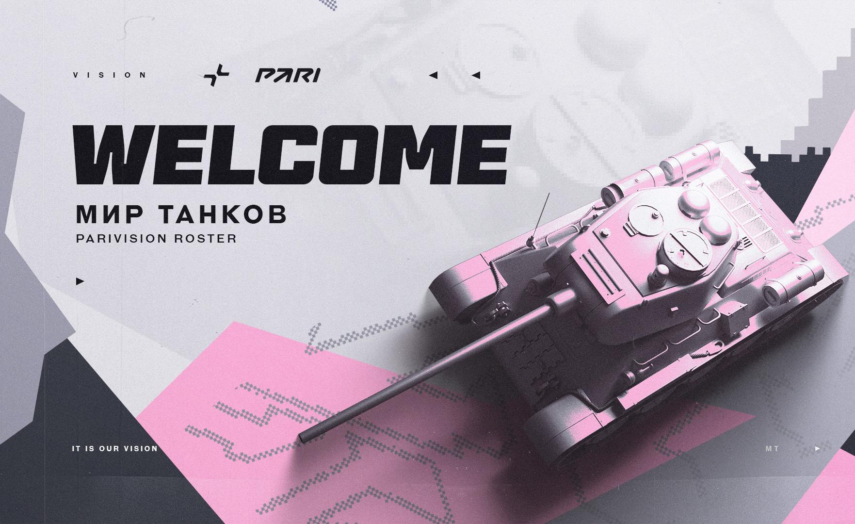 PARIVISION TEAM — Фото